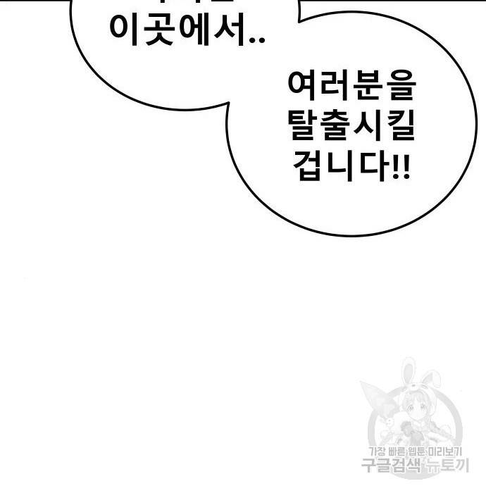 좀간 9화 87