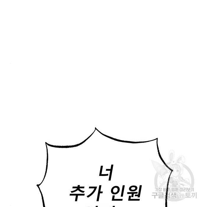 좀간 9화 90