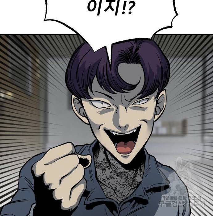 좀간 9화 91