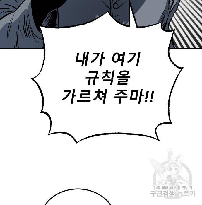 좀간 9화 92