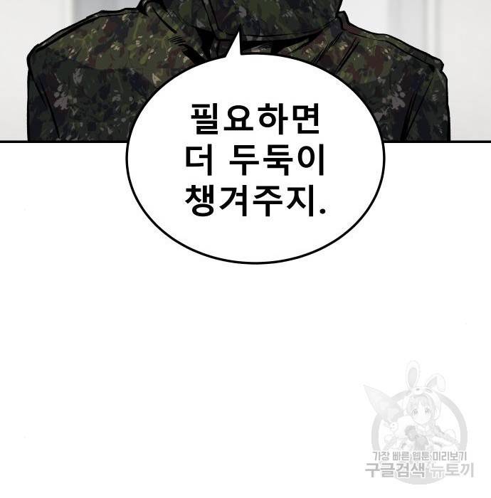 좀간 9화 94