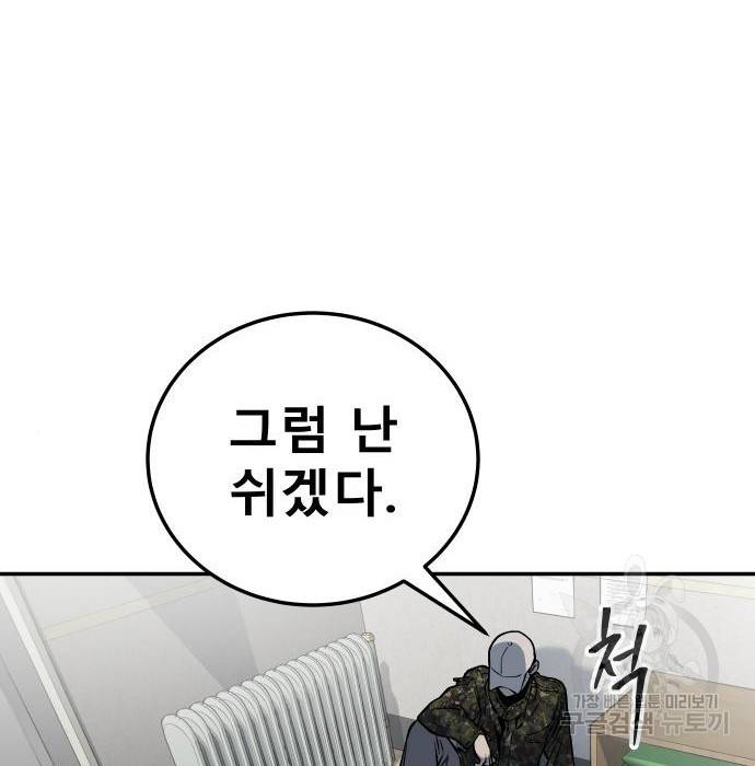 좀간 9화 95