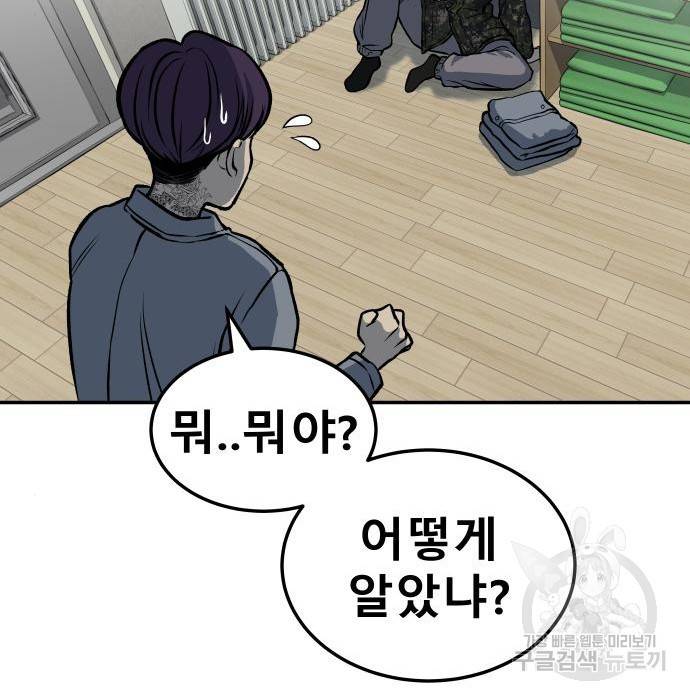 좀간 9화 96