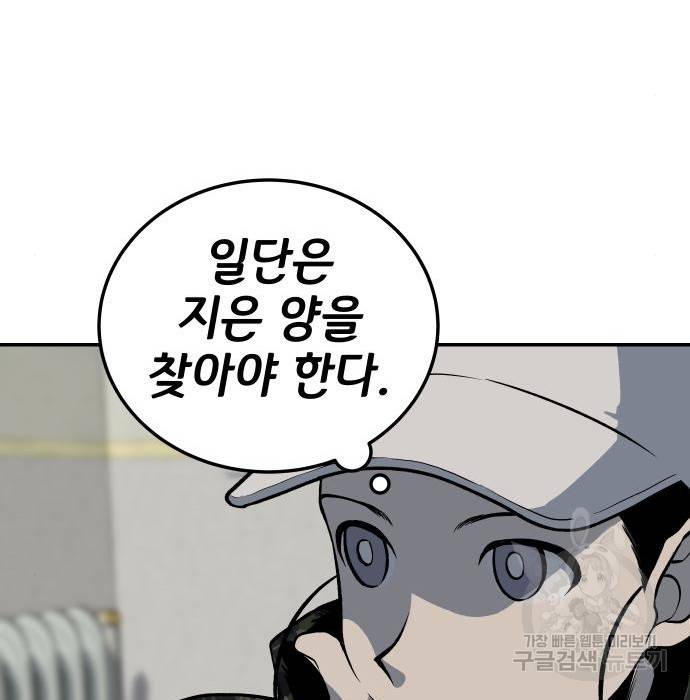 좀간 9화 100