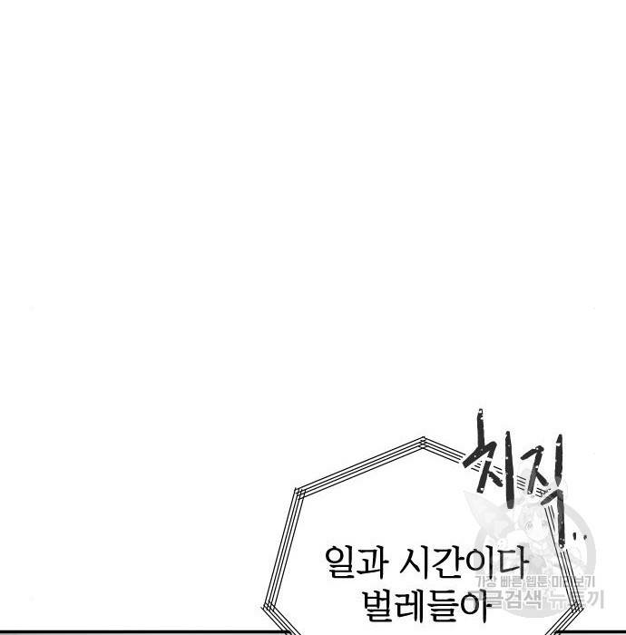 좀간 9화 102
