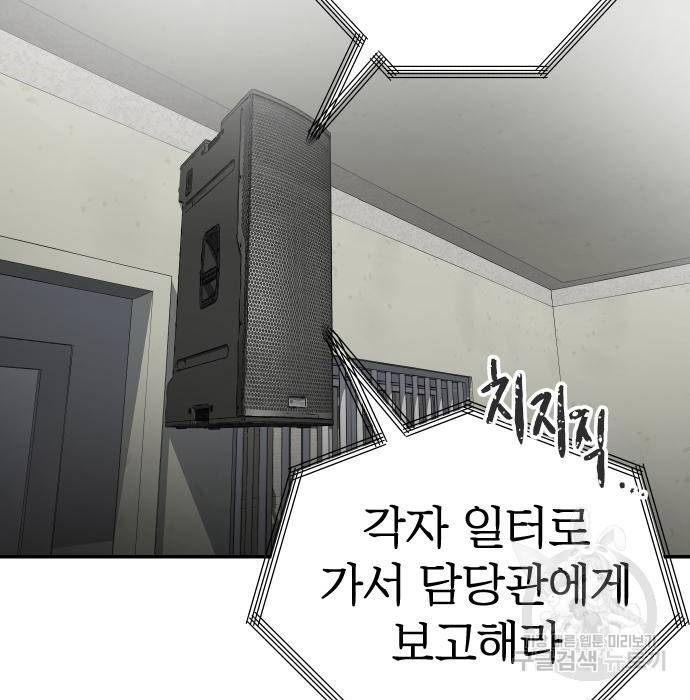 좀간 9화 103