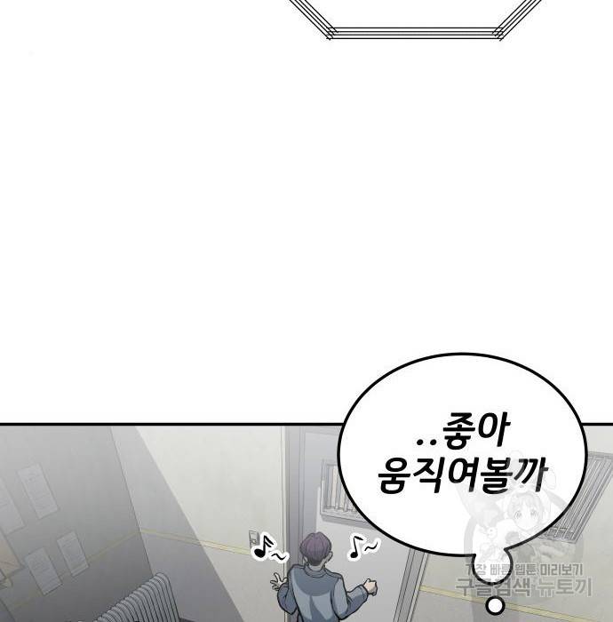좀간 9화 104
