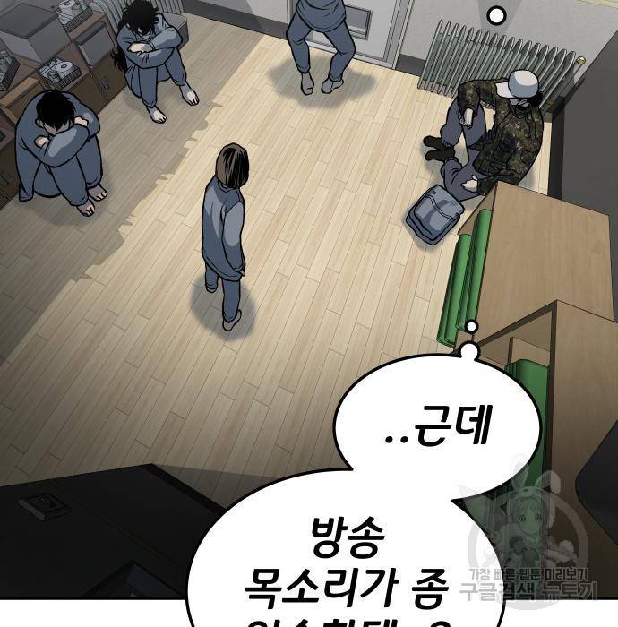 좀간 9화 105
