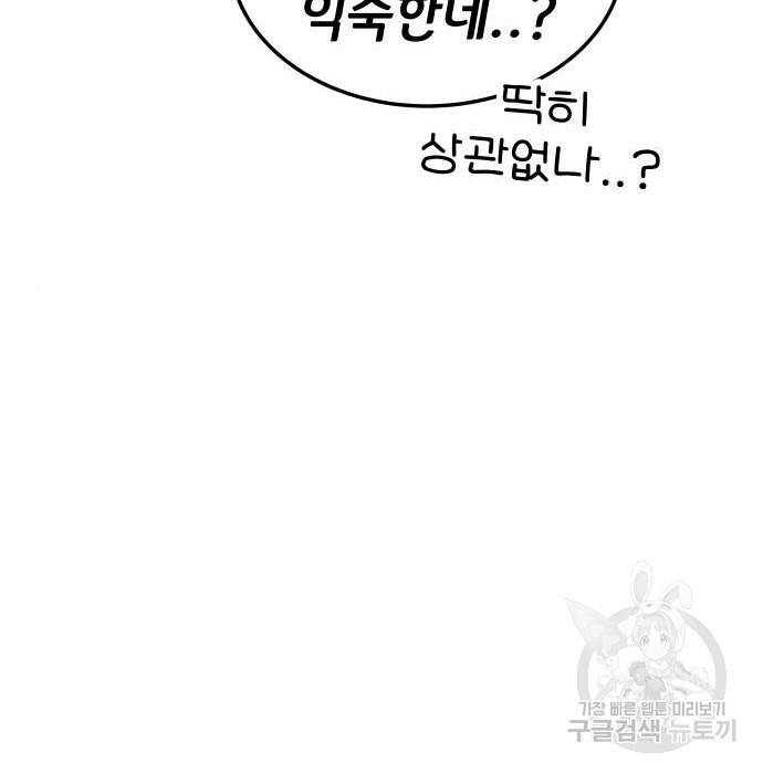 좀간 9화 106