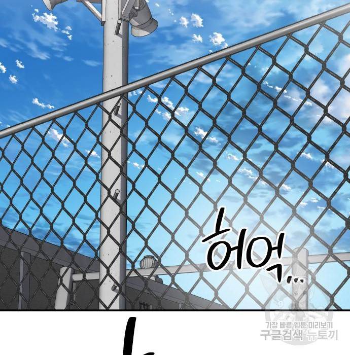 좀간 9화 108