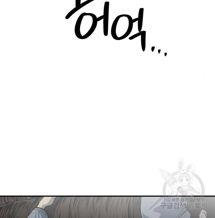 좀간 9화 109