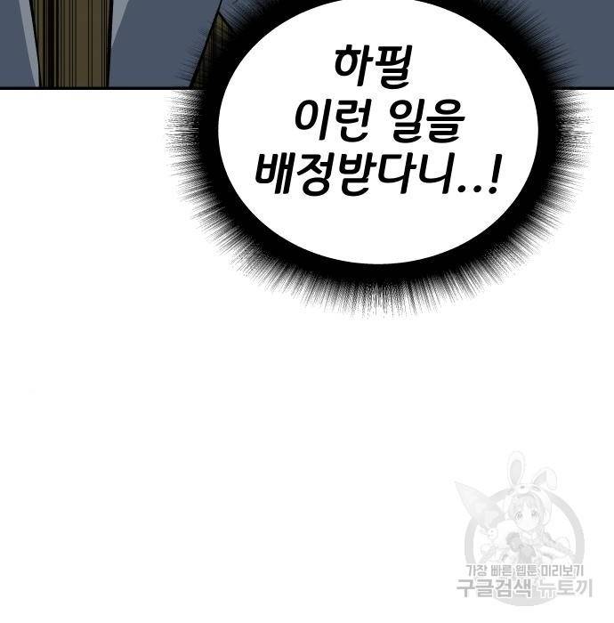 좀간 9화 111