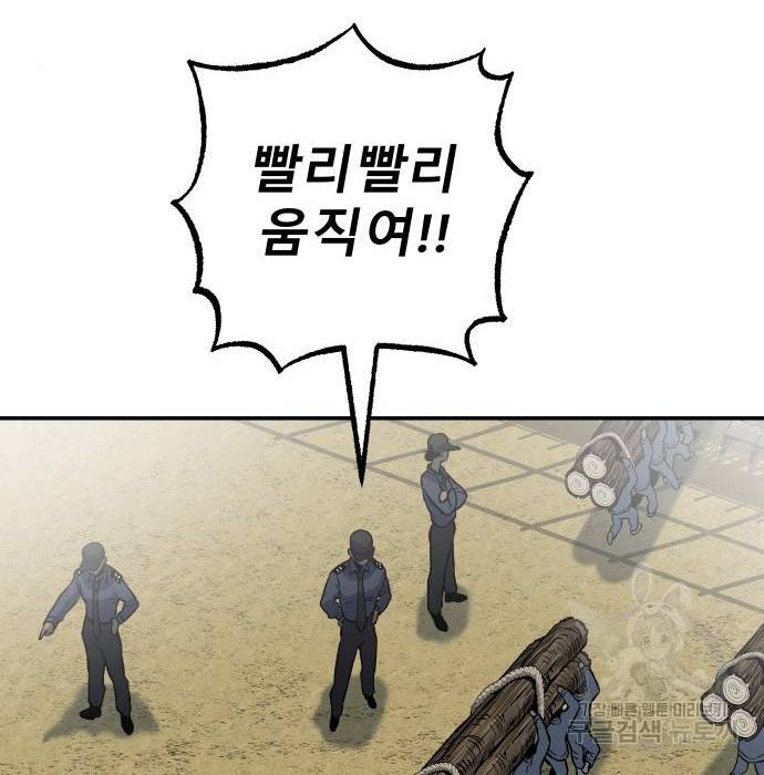 좀간 9화 112