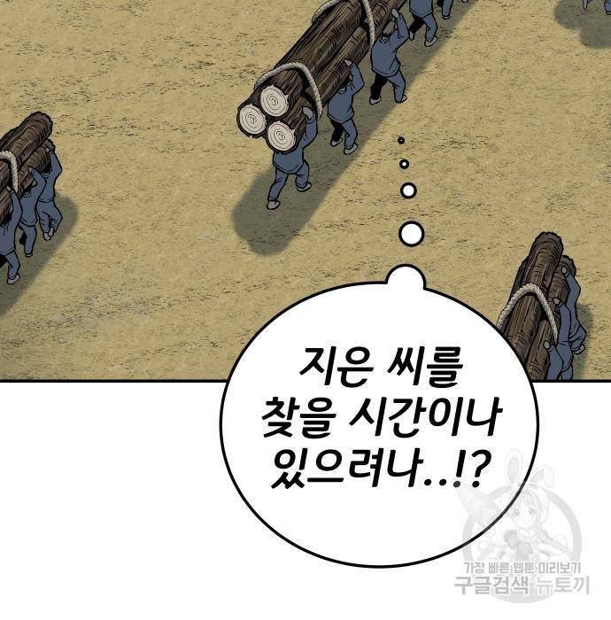 좀간 9화 113