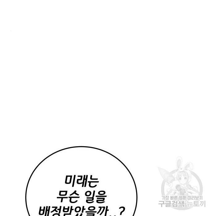 좀간 9화 114