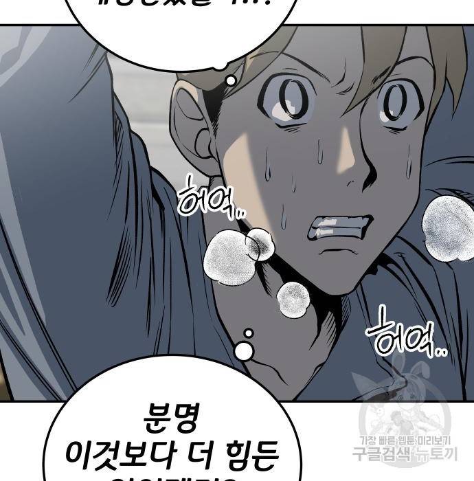 좀간 9화 115