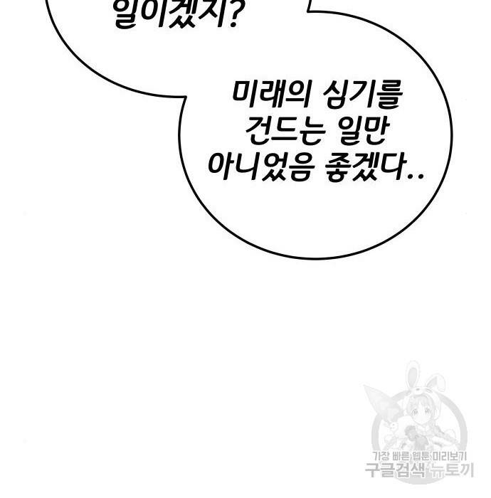 좀간 9화 116