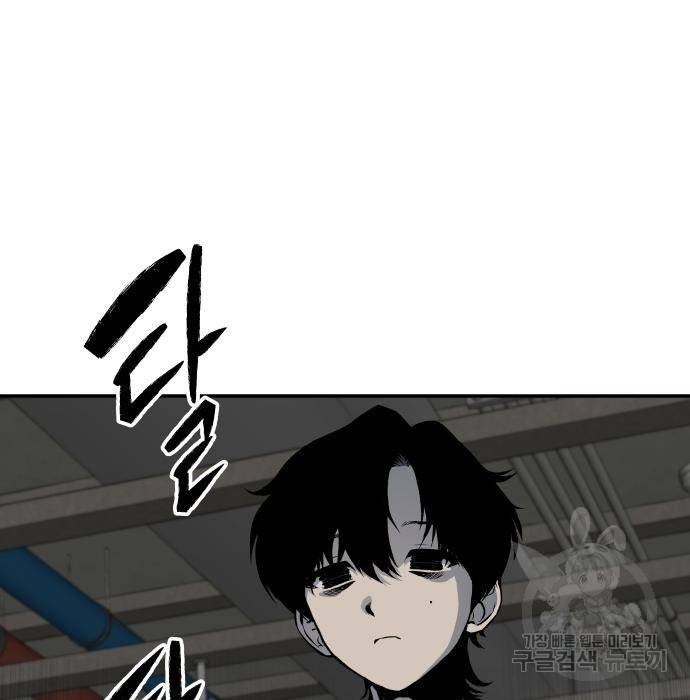 좀간 9화 117
