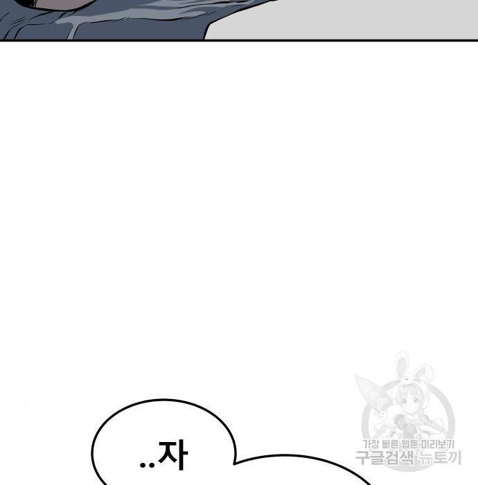 좀간 9화 119