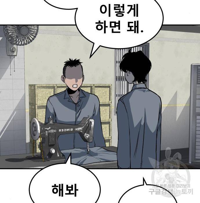좀간 9화 120