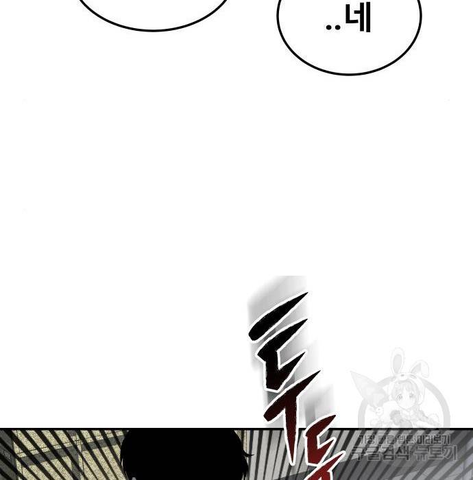 좀간 9화 121