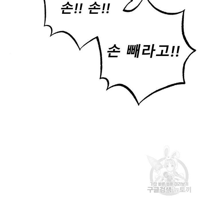 좀간 9화 123