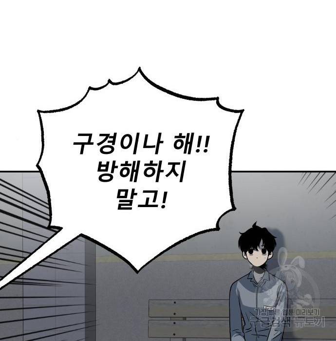 좀간 9화 124