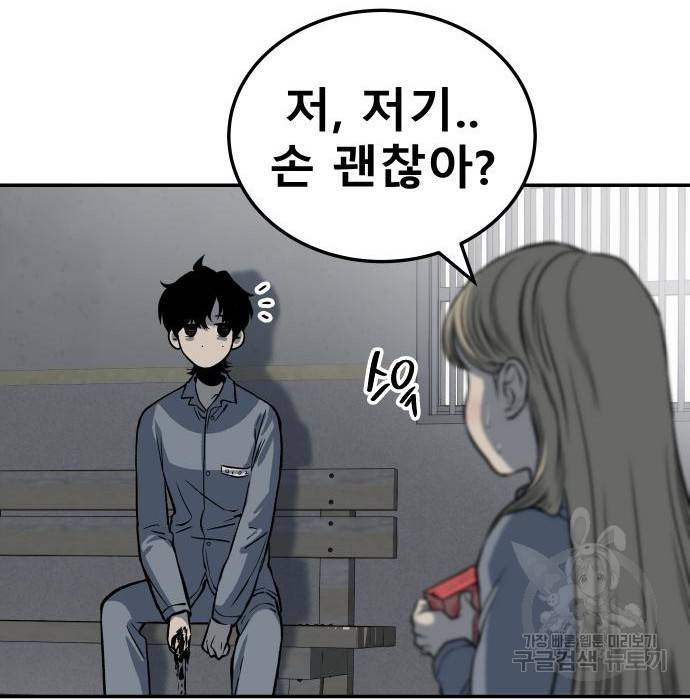 좀간 9화 126