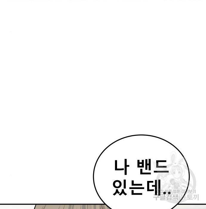 좀간 9화 127