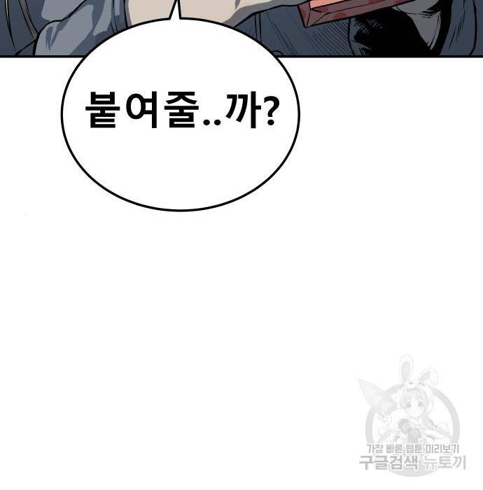 좀간 9화 129