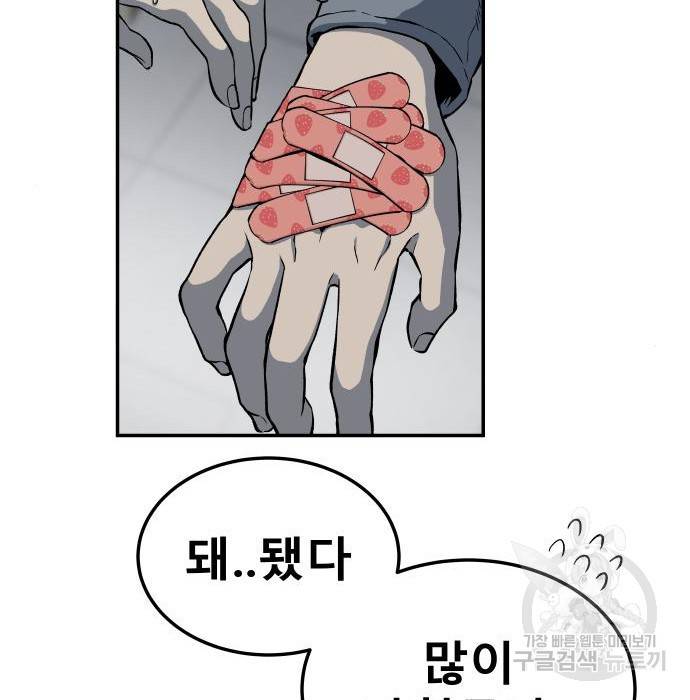 좀간 9화 131