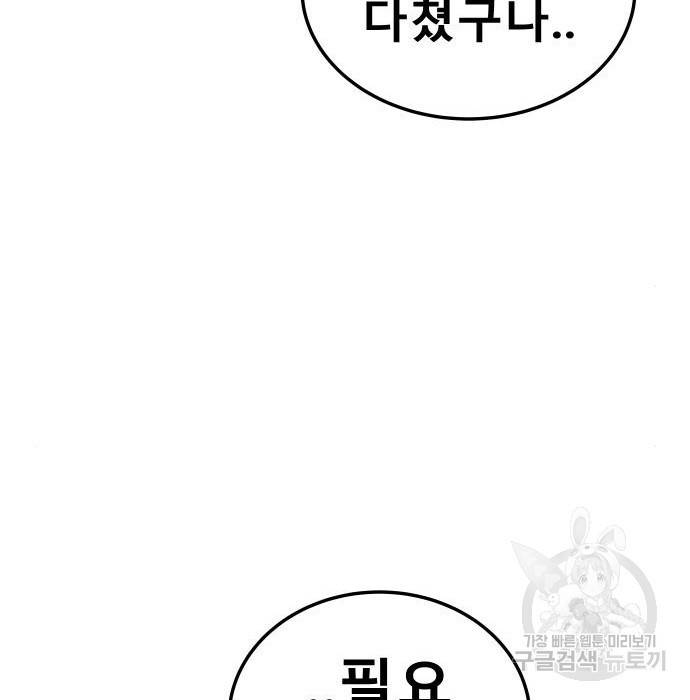 좀간 9화 132