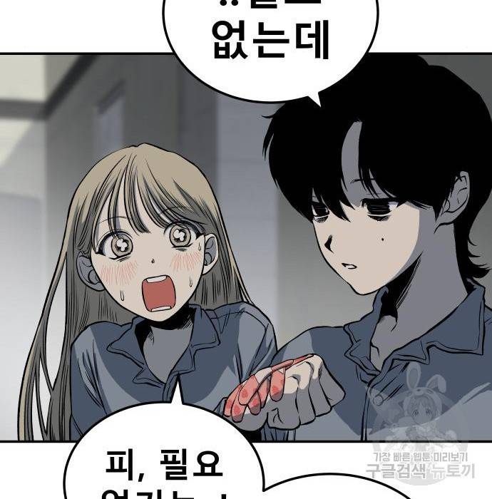 좀간 9화 133