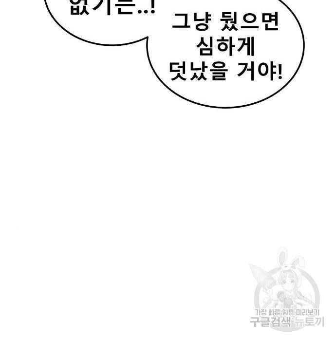 좀간 9화 134