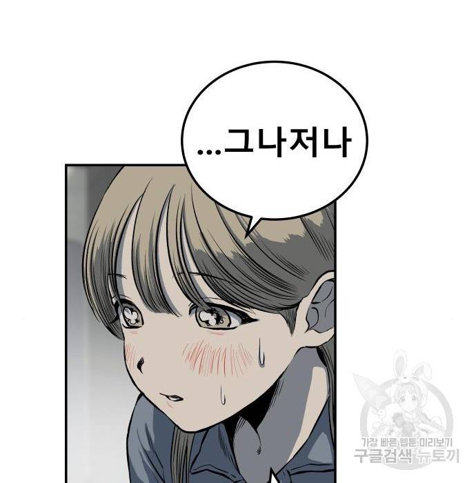 좀간 9화 135