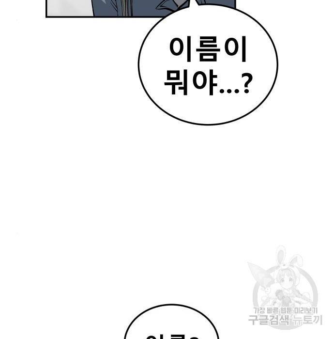 좀간 9화 136