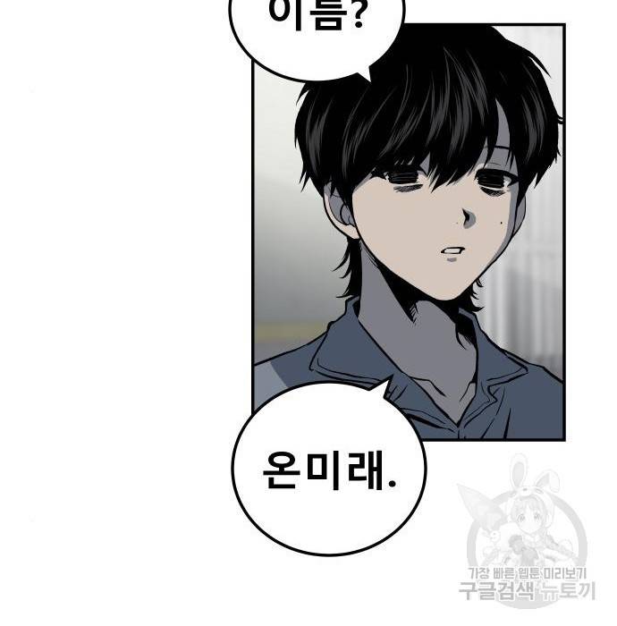 좀간 9화 137