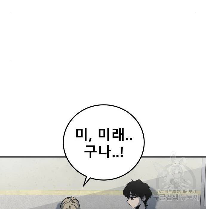 좀간 9화 138
