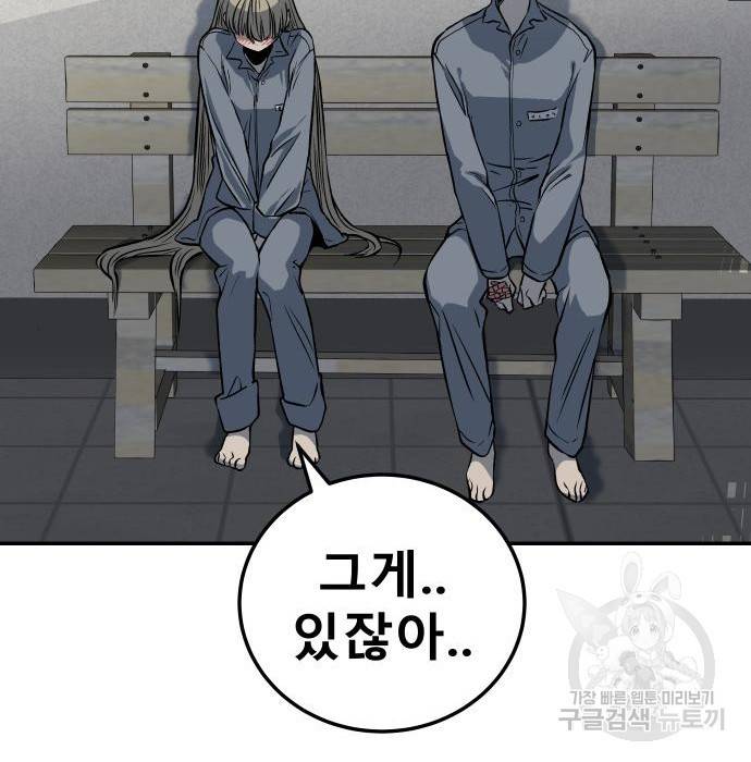 좀간 9화 139