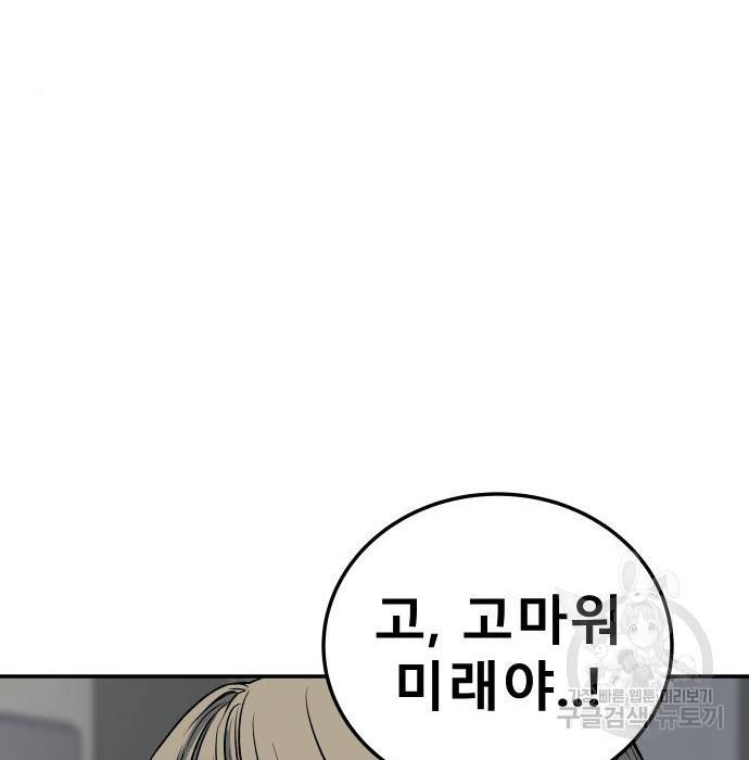 좀간 9화 140