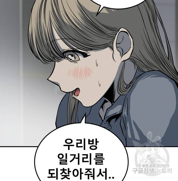 좀간 9화 141