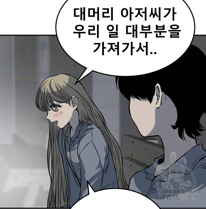 좀간 9화 143