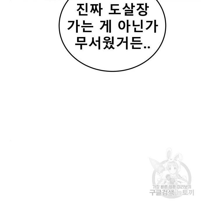 좀간 9화 144
