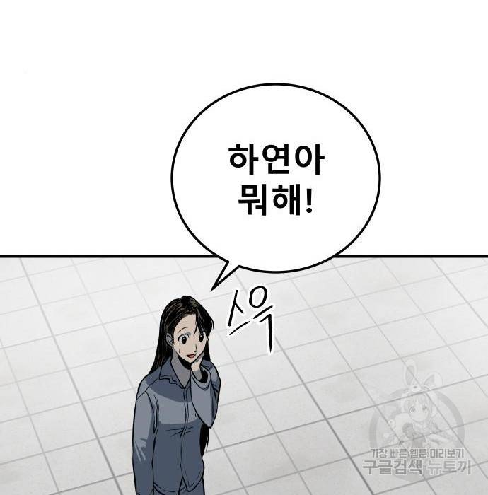 좀간 9화 145