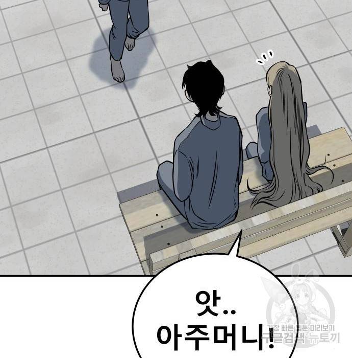 좀간 9화 146