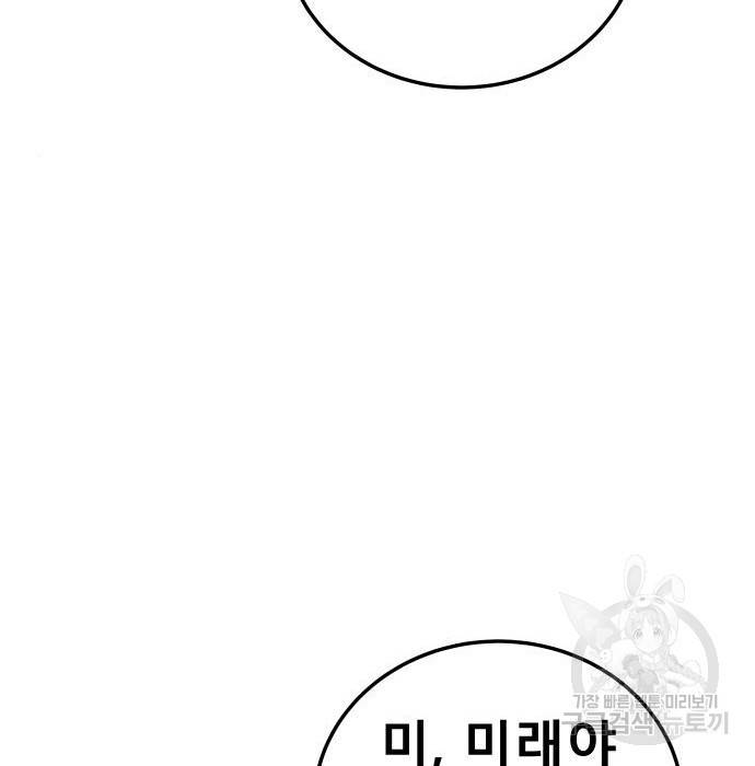 좀간 9화 147