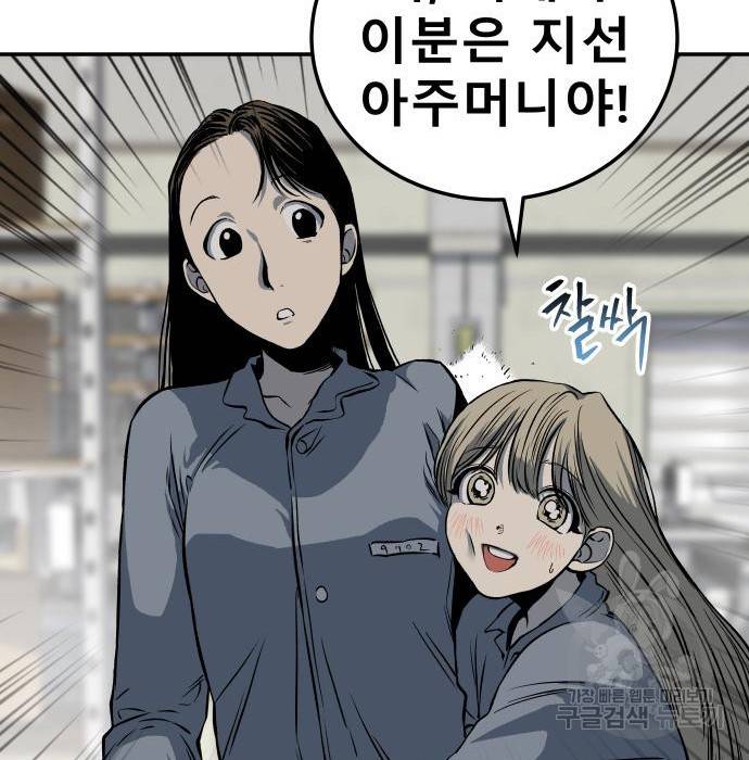 좀간 9화 148