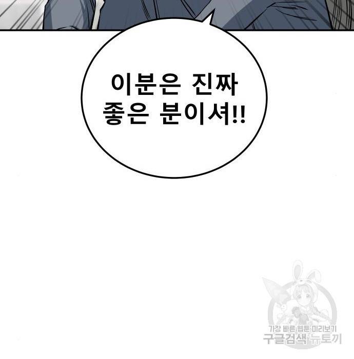 좀간 9화 149