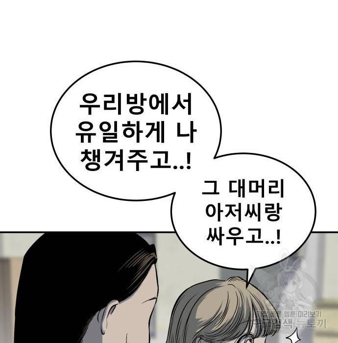 좀간 9화 150