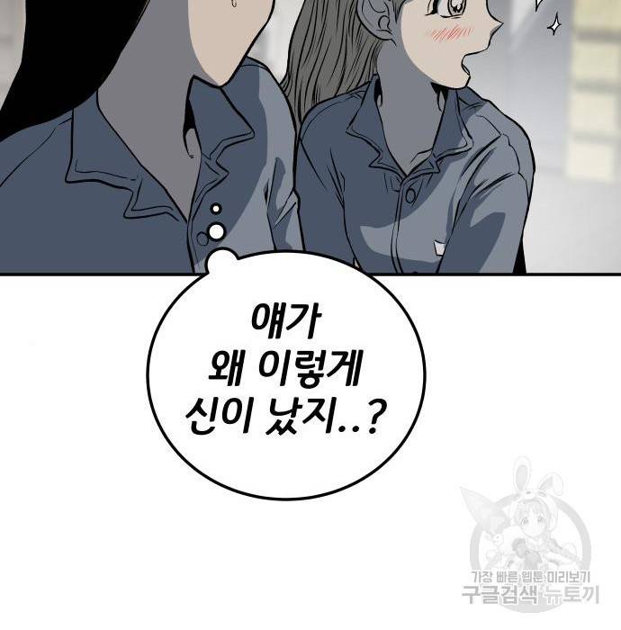 좀간 9화 151